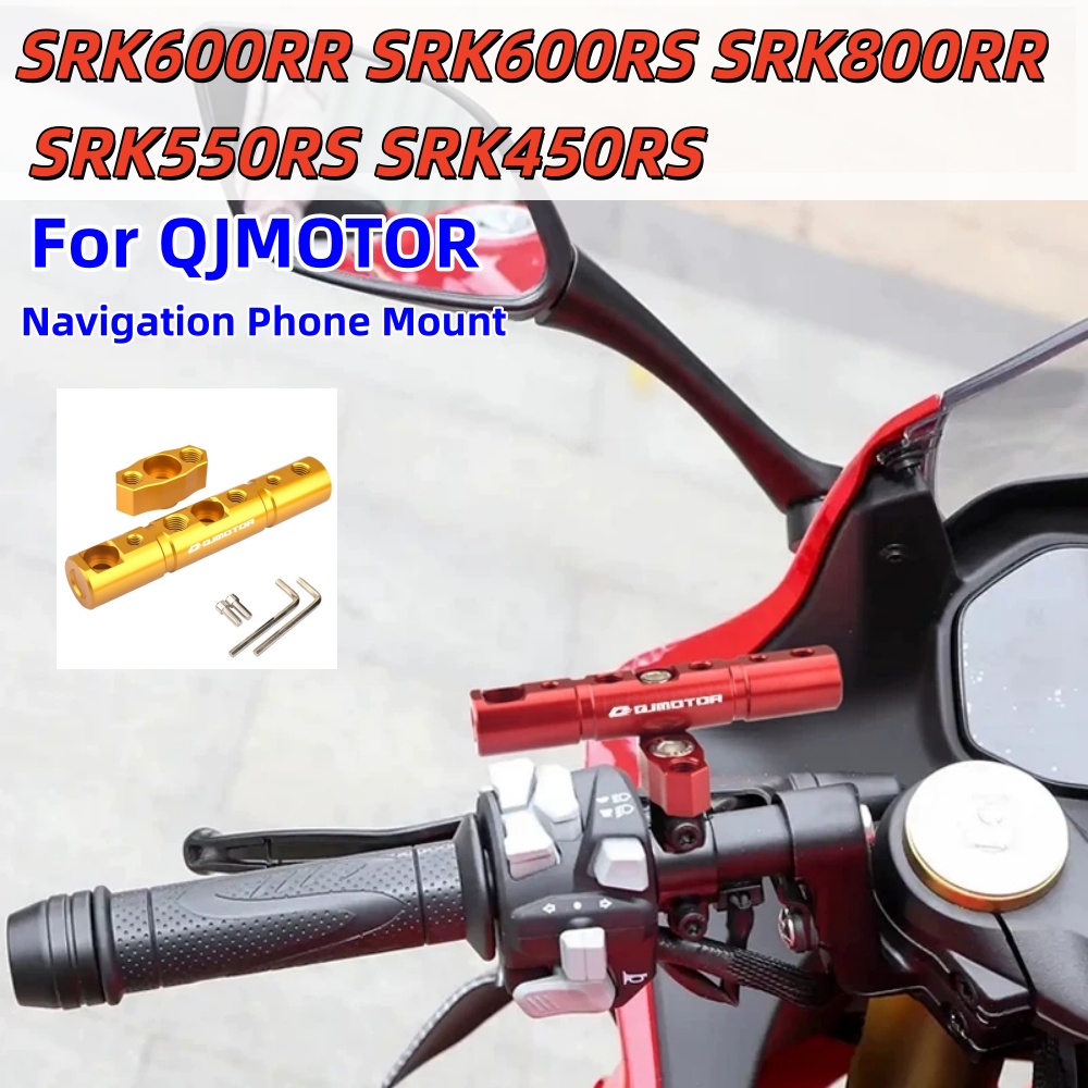 Quality Phone Accessories - QJMOTOR SRK600RR SRK600RS SRK800RR SR550RS SRK450RS